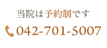 042-701-5007
